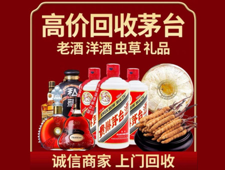 ​芷江名酒回收多少钱？