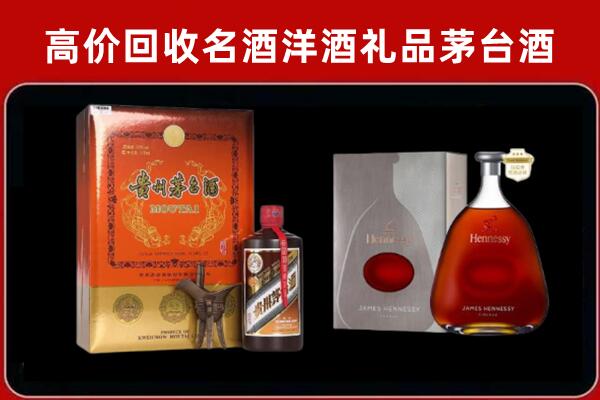 芷江回收轩尼诗