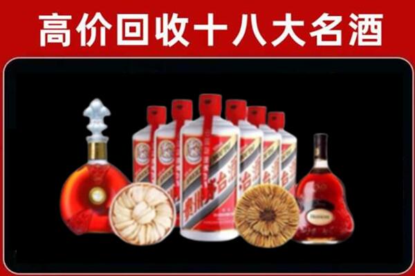 芷江回收名酒店