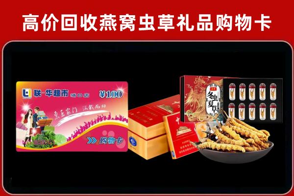 芷江回收礼品卡